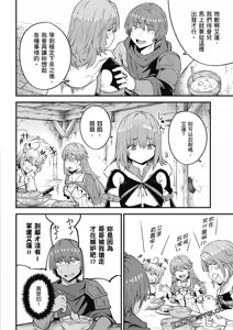 Page 1295 of 回复术士重启人生 - preview thumbnail