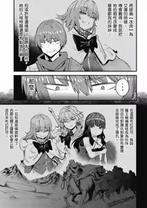Page 1296 of 回复术士重启人生 - preview thumbnail