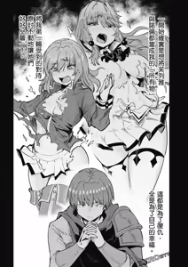 Page 1299 of 回复术士重启人生 - preview thumbnail