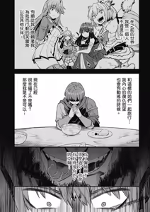 Page 1300 of 回复术士重启人生 - preview thumbnail