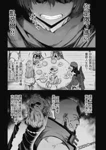 Page 1301 of 回复术士重启人生 - preview thumbnail