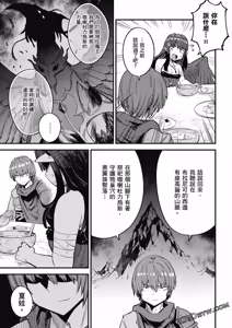 Page 1304 of 回复术士重启人生 - preview thumbnail