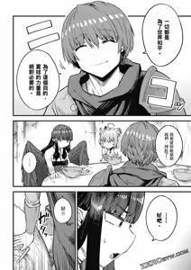 Page 1305 of 回复术士重启人生 - preview thumbnail