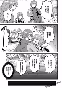 Page 1306 of 回复术士重启人生 - preview thumbnail