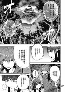 Page 1308 of 回复术士重启人生 - preview thumbnail