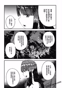 Page 1309 of 回复术士重启人生 - preview thumbnail