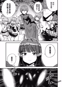 Page 1310 of 回复术士重启人生 - preview thumbnail