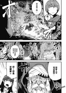 Page 1312 of 回复术士重启人生 - preview thumbnail