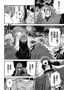 Page 1313 of 回复术士重启人生 - preview thumbnail