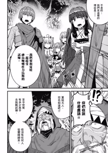 Page 1315 of 回复术士重启人生 - preview thumbnail