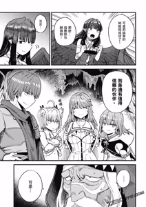 Page 1316 of 回复术士重启人生 - preview thumbnail