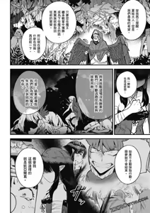 Page 1317 of 回复术士重启人生 - preview thumbnail