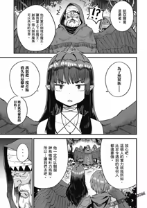 Page 1318 of 回复术士重启人生 - preview thumbnail