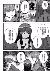 Page 1319 of 回复术士重启人生 - preview thumbnail