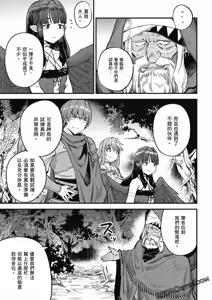 Page 1320 of 回复术士重启人生 - preview thumbnail