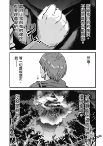 Page 1324 of 回复术士重启人生 - preview thumbnail