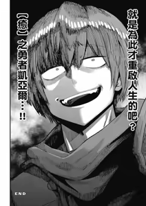 Page 1325 of 回复术士重启人生 - preview thumbnail