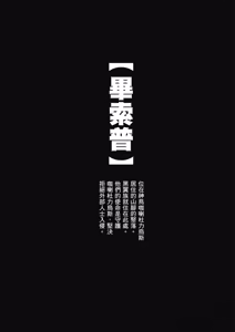 Page 1326 of 回复术士重启人生 - preview thumbnail