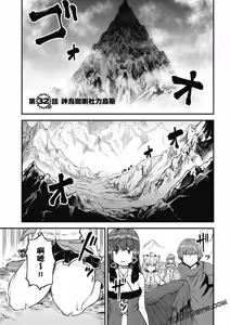 Page 1328 of 回复术士重启人生 - preview thumbnail