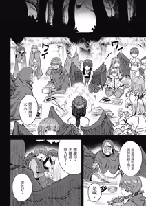 Page 1331 of 回复术士重启人生 - preview thumbnail