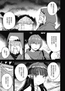 Page 1332 of 回复术士重启人生 - preview thumbnail