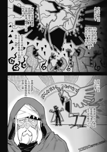 Page 1333 of 回复术士重启人生 - preview thumbnail