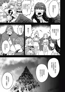 Page 1336 of 回复术士重启人生 - preview thumbnail
