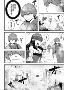 Page 1337 of 回复术士重启人生 - preview thumbnail