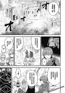 Page 1338 of 回复术士重启人生 - preview thumbnail