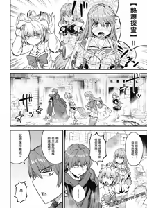 Page 1339 of 回复术士重启人生 - preview thumbnail