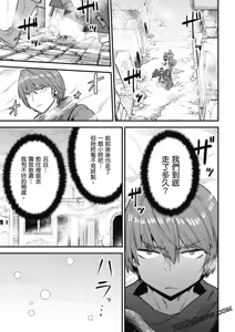 Page 1340 of 回复术士重启人生 - preview thumbnail