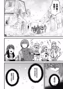 Page 1341 of 回复术士重启人生 - preview thumbnail