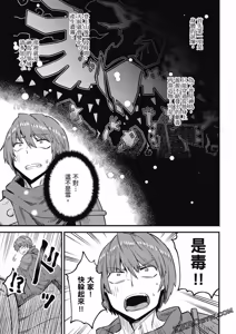 Page 1342 of 回复术士重启人生 - preview thumbnail