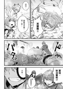 Page 1343 of 回复术士重启人生 - preview thumbnail