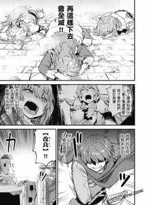 Page 1344 of 回复术士重启人生 - preview thumbnail