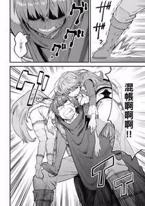 Page 1345 of 回复术士重启人生 - preview thumbnail