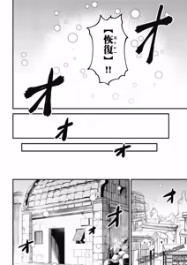 Page 1347 of 回复术士重启人生 - preview thumbnail