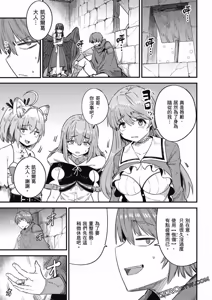 Page 1348 of 回复术士重启人生 - preview thumbnail