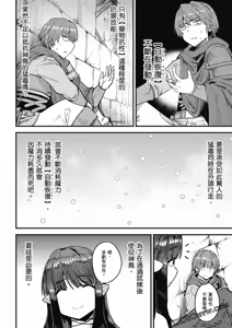 Page 1349 of 回复术士重启人生 - preview thumbnail