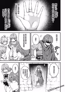 Page 1350 of 回复术士重启人生 - preview thumbnail