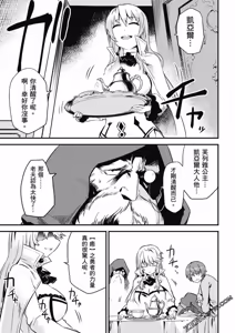Page 135 of 回复术士重启人生 - preview thumbnail