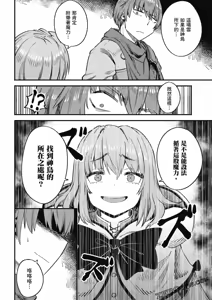 Page 1351 of 回复术士重启人生 - preview thumbnail