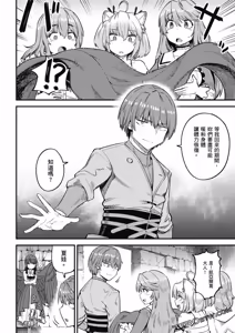 Page 1353 of 回复术士重启人生 - preview thumbnail
