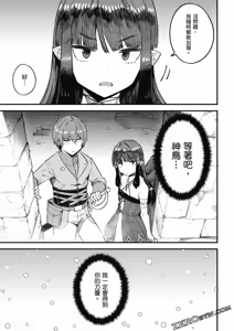 Page 1354 of 回复术士重启人生 - preview thumbnail