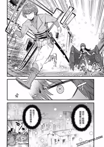 Page 1355 of 回复术士重启人生 - preview thumbnail