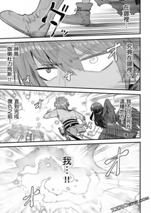 Page 1358 of 回复术士重启人生 - preview thumbnail