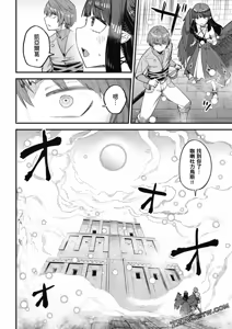 Page 1359 of 回复术士重启人生 - preview thumbnail