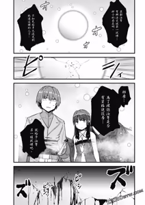Page 1360 of 回复术士重启人生 - preview thumbnail