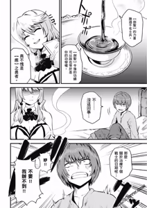 Page 136 of 回复术士重启人生 - preview thumbnail