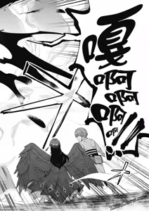 Page 1361 of 回复术士重启人生 - preview thumbnail